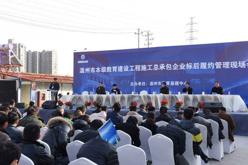 溫州二十七中現(xiàn)場會