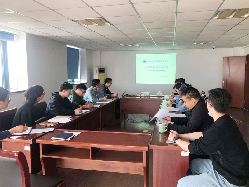 業(yè)務(wù)交流會