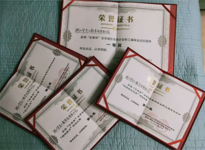 2020年“安泰杯”職工趣味運(yùn)動會