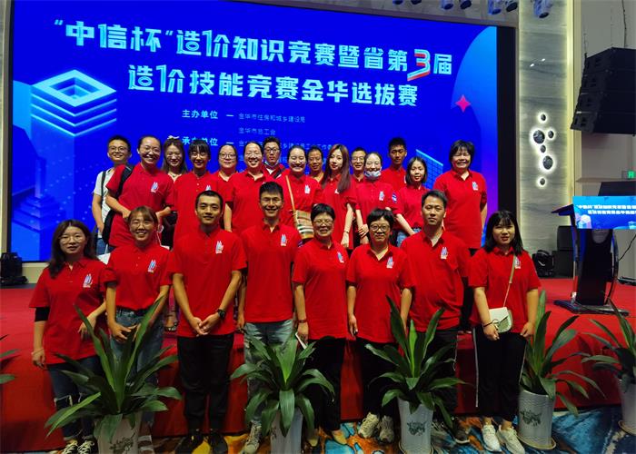 2020年“中信杯“”造價(jià)知識競賽