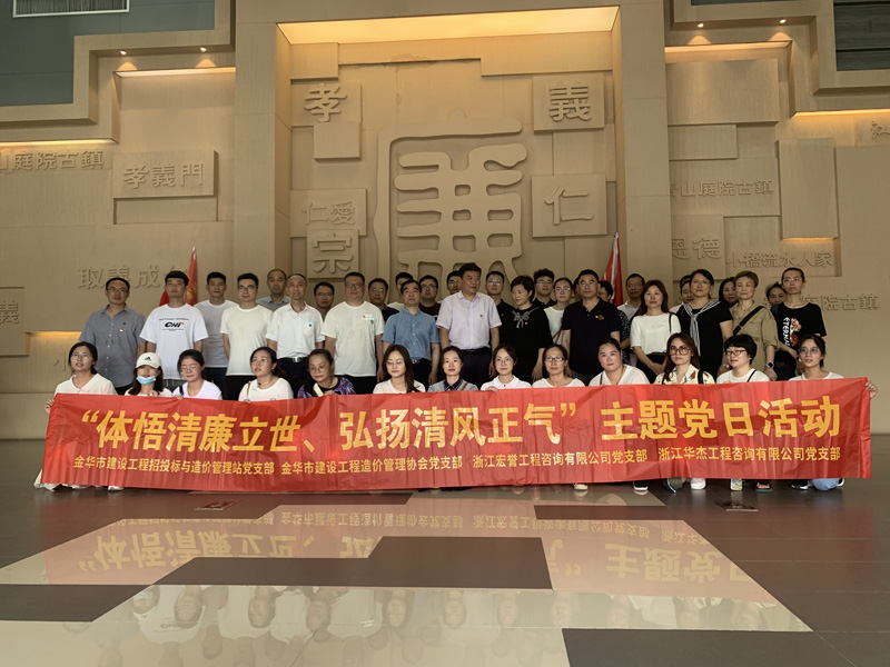 「體悟清廉立世，弘揚(yáng)清風(fēng)正氣」主題黨日活動