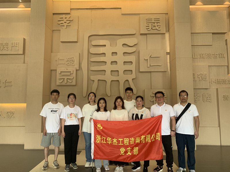 「體悟清廉立世，弘揚(yáng)清風(fēng)正氣」主題黨日活動