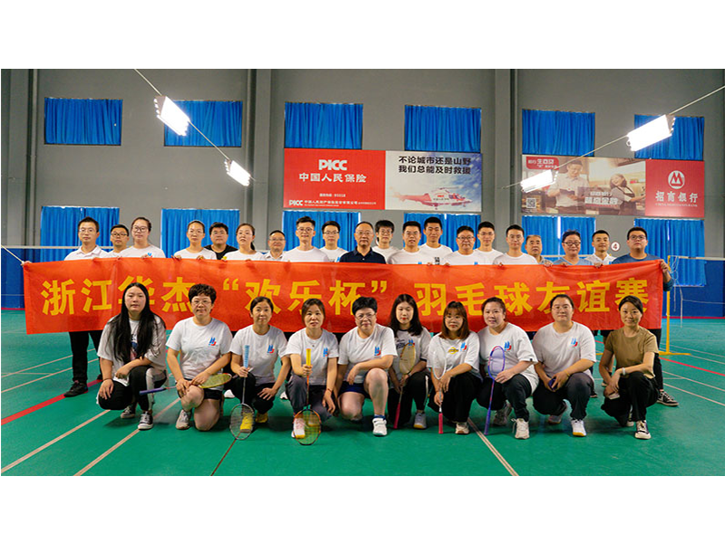 “羽”你同行，歡樂無窮